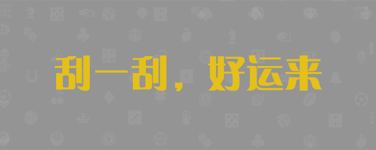 加拿大28预测,加拿大走势28在线预测结果,加拿大28预算预测最准的网站